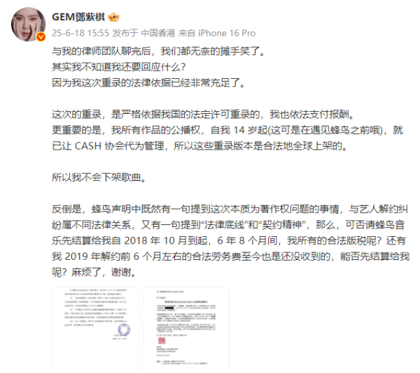 纪源优配 邓紫棋回应蜂鸟音乐称不会下架歌曲