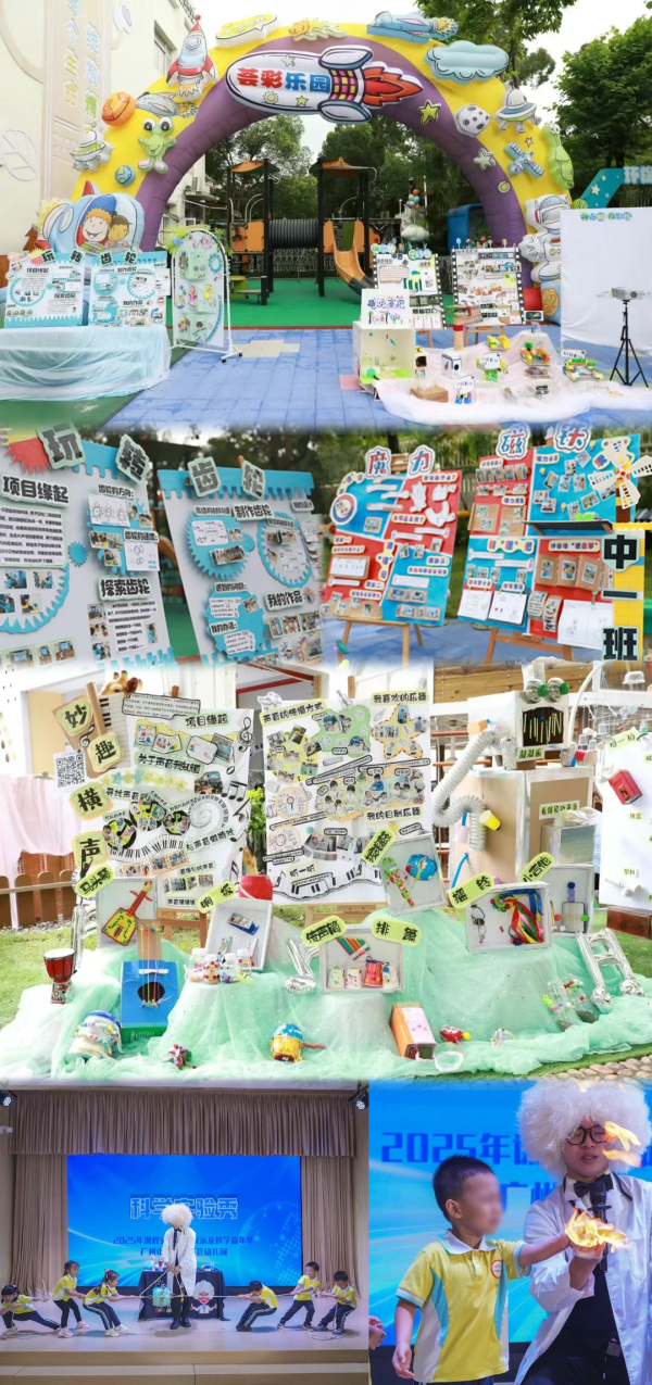 融创配资 童享科技·智创未来——广州黄埔东荟幼儿园科创教育新范式