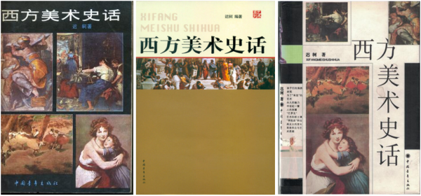 万利配资 纪念美术史论家迟轲诞辰百年，广美美术馆举行大型文献展