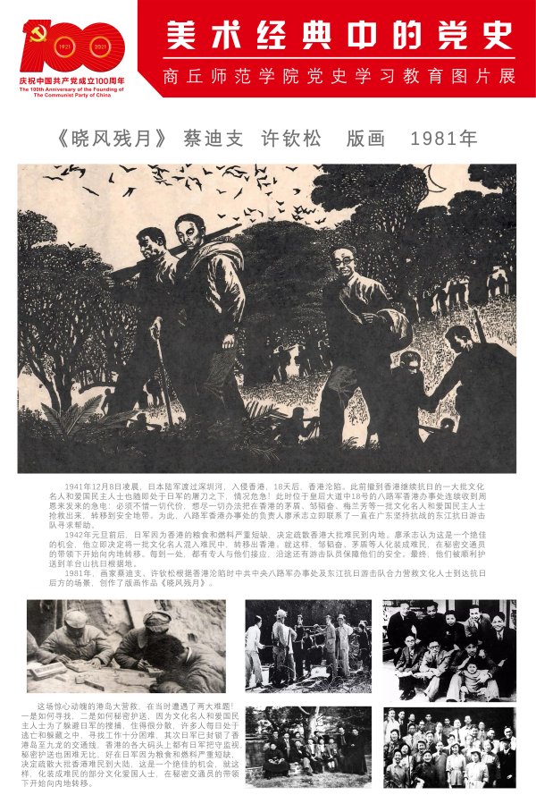 深金优配 见证抗战精神传承，许钦松佳作《晓风残月》亮相“浩气长歌”大展